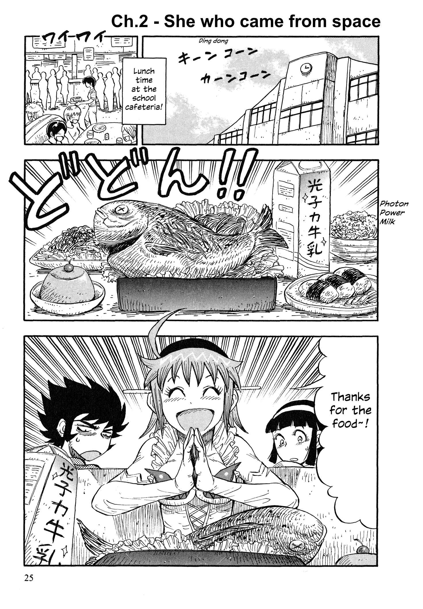 Page 1 Chapter 2 Mazinger Otome