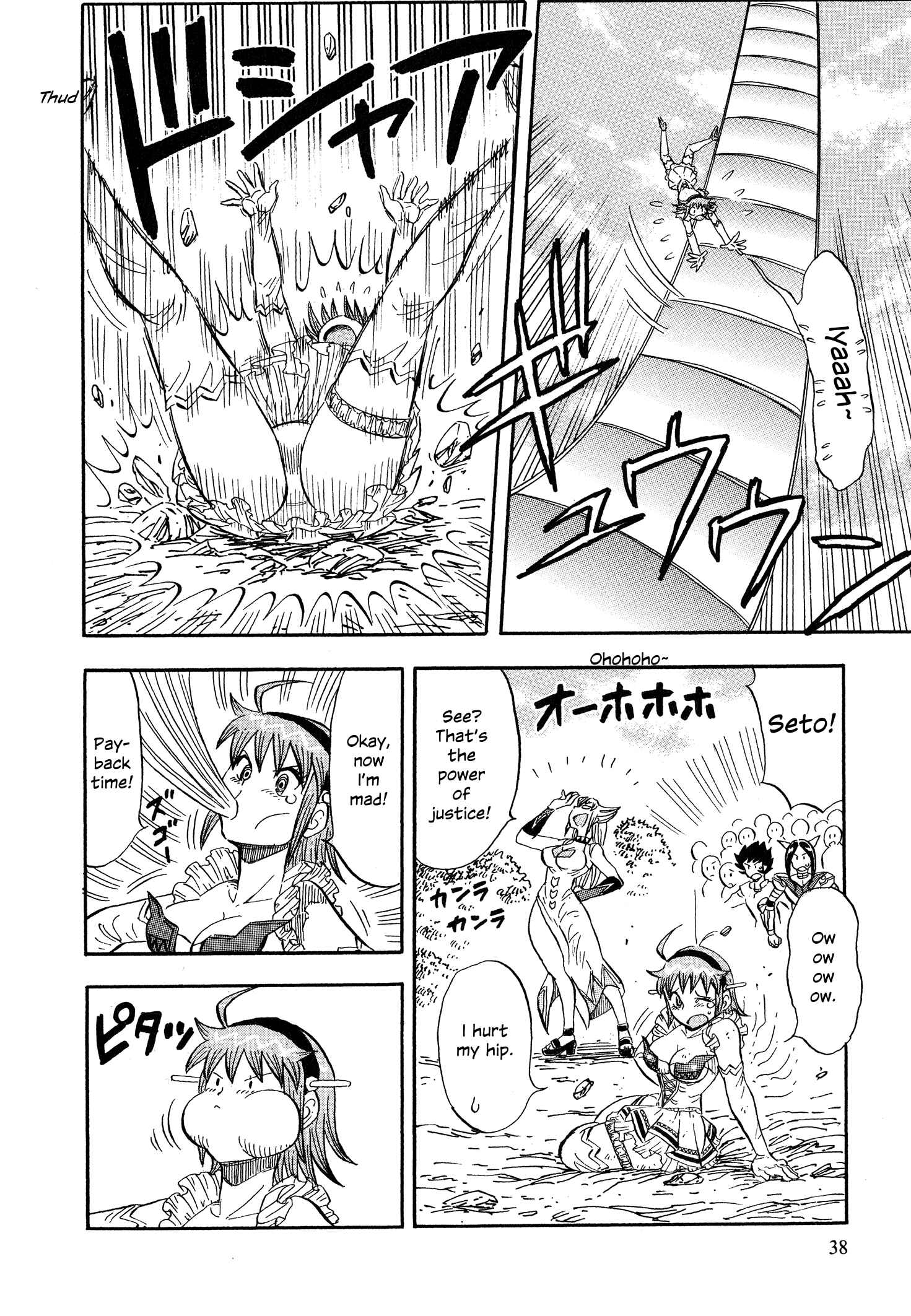 Page 14 Chapter 2 Mazinger Otome