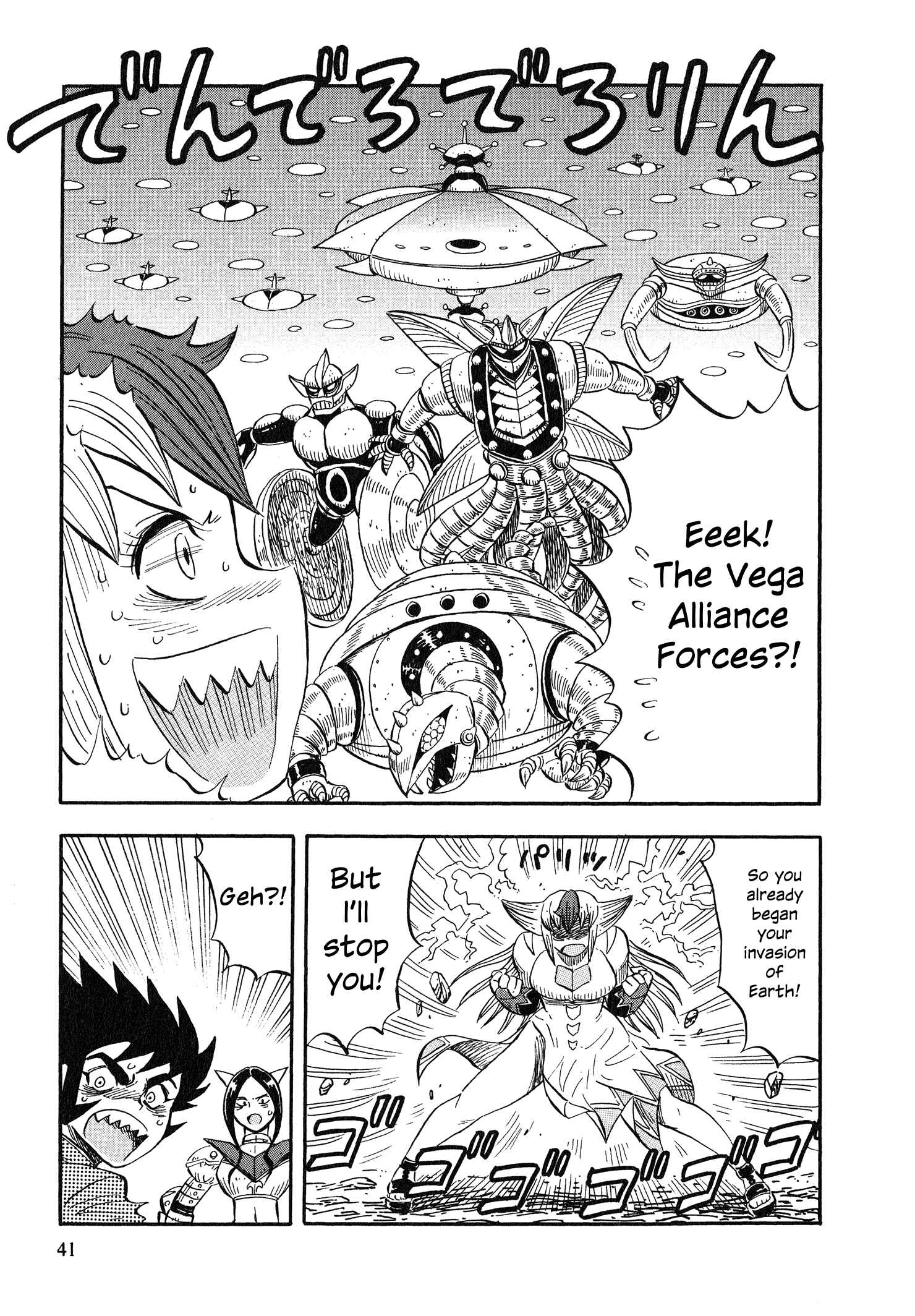 Page 17 Chapter 2 Mazinger Otome