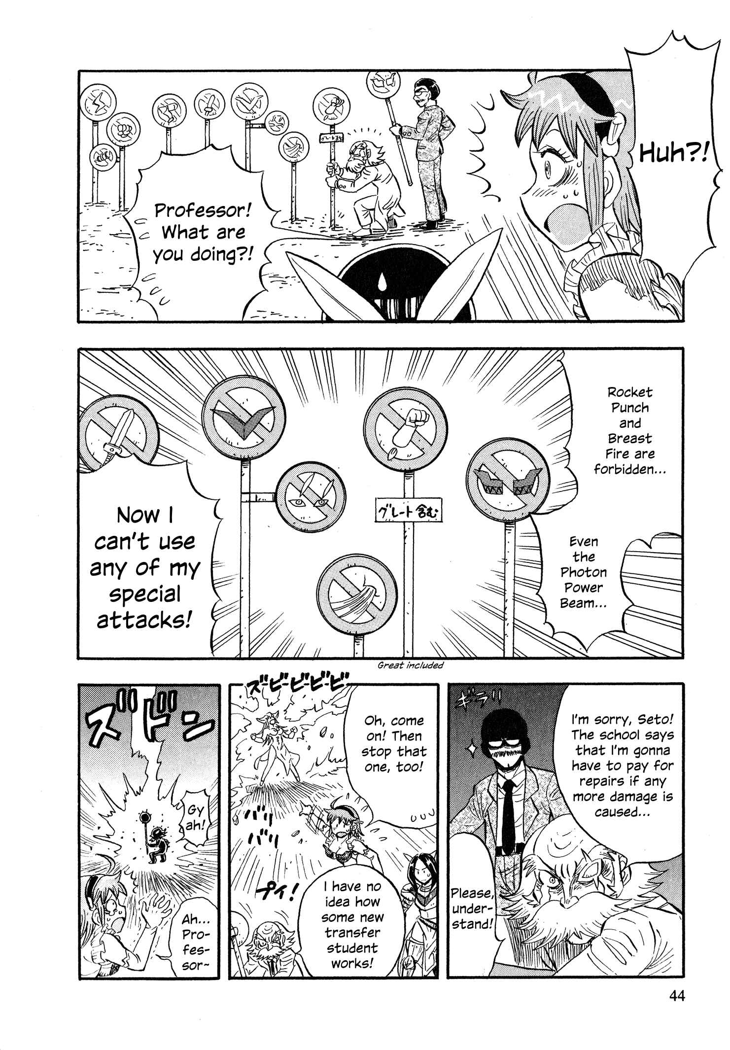 Page 20 Chapter 2 Mazinger Otome