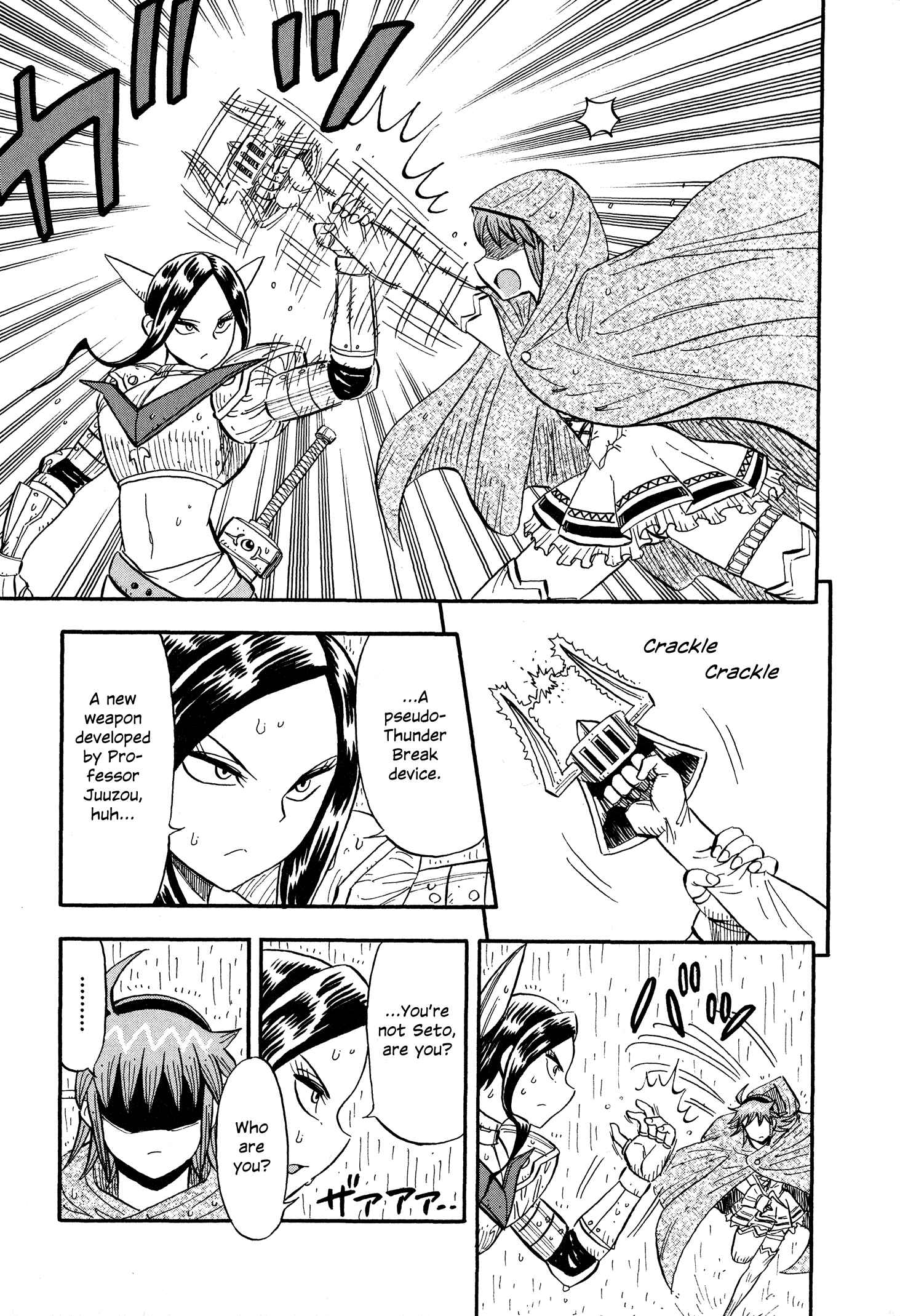 Page 17 Chapter 6 Mazinger Otome