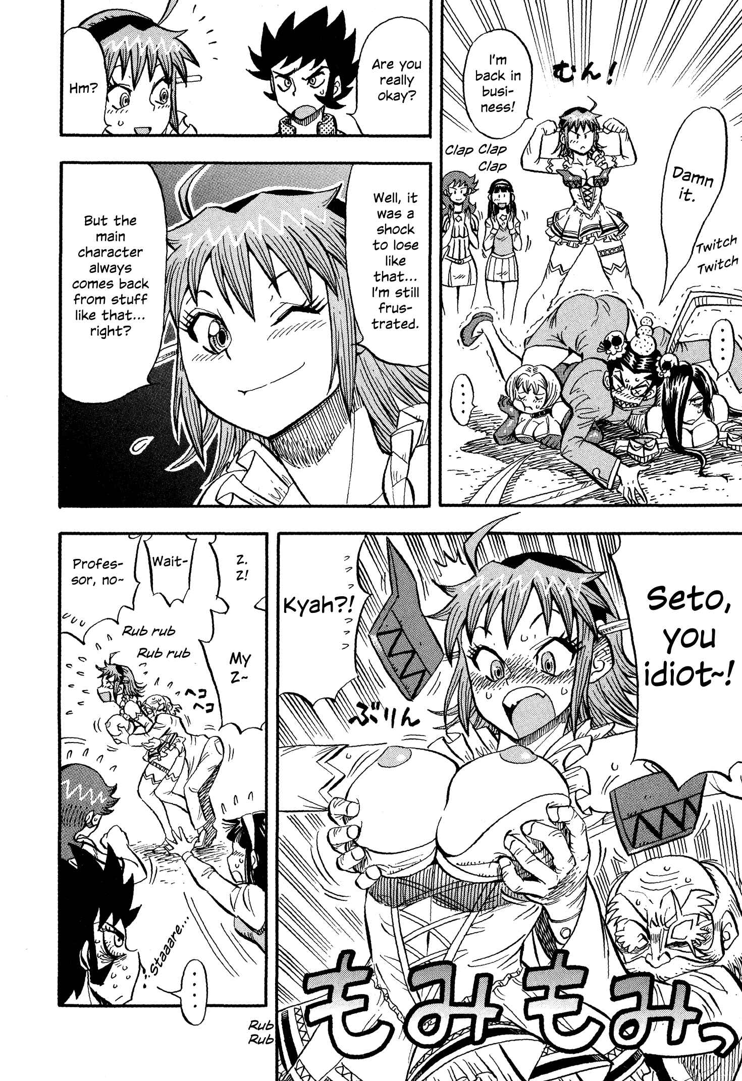 Page 12 Chapter 10 Mazinger Otome