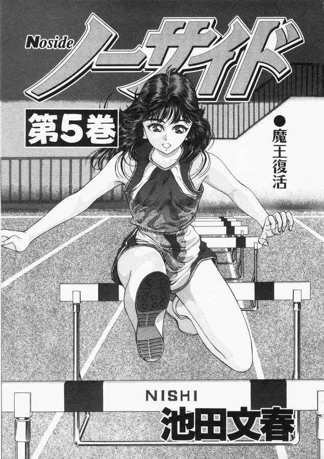 Page 3 Chapter 35 No Side