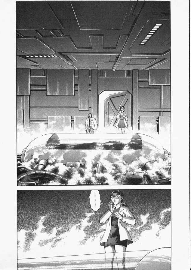 Page 2 Chapter 43 No Side