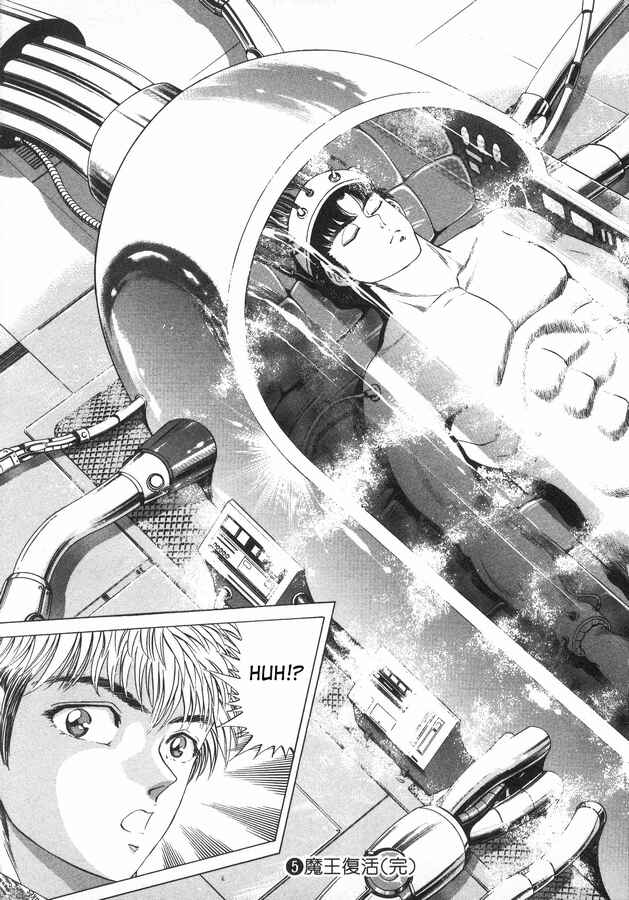 Page 23 Chapter 43 No Side