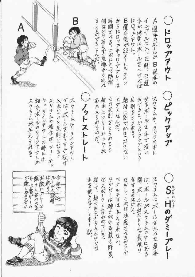 Page 25 Chapter 43 No Side