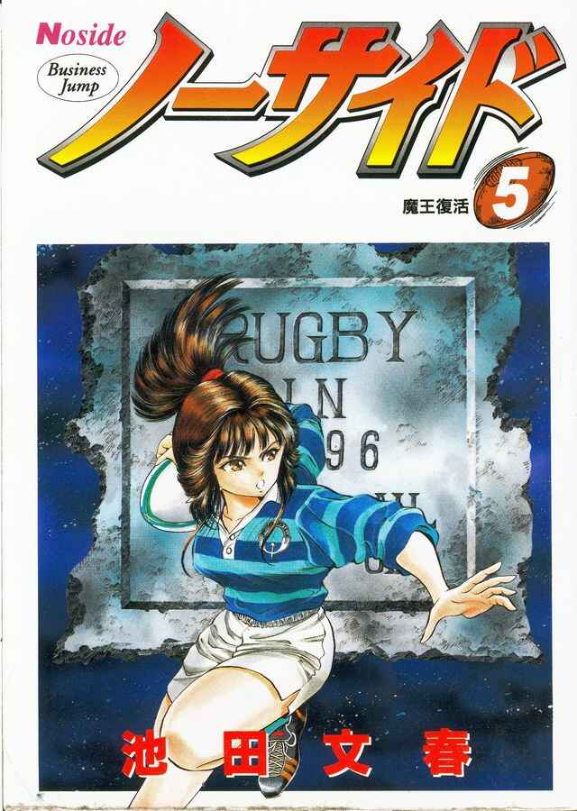 Page 26 Chapter 43 No Side