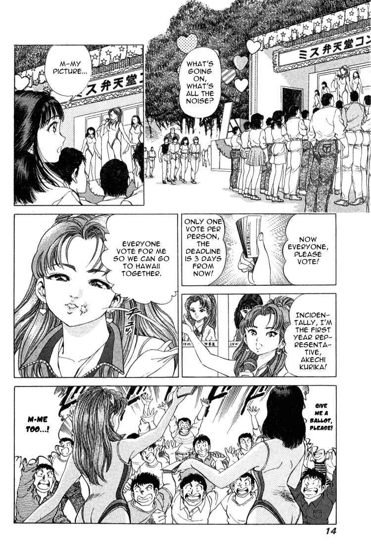 Page 10 Chapter 17 No Side