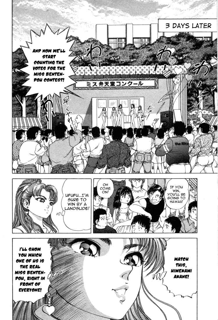 Page 18 Chapter 17 No Side