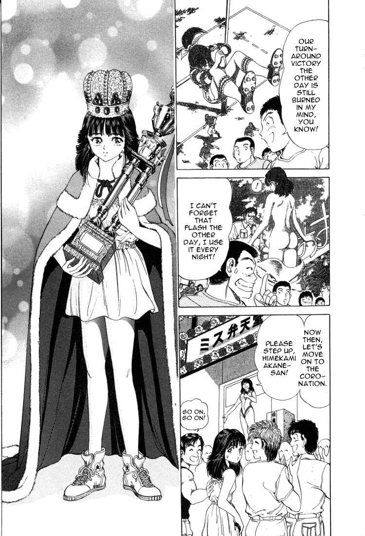 Page 21 Chapter 17 No Side