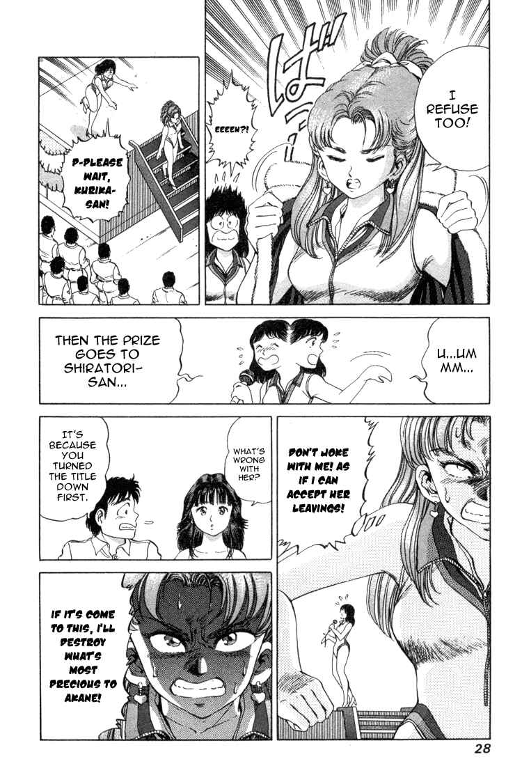 Page 24 Chapter 17 No Side
