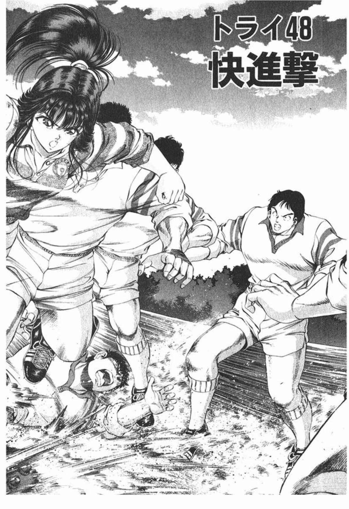 Page 2 Chapter 48 No Side