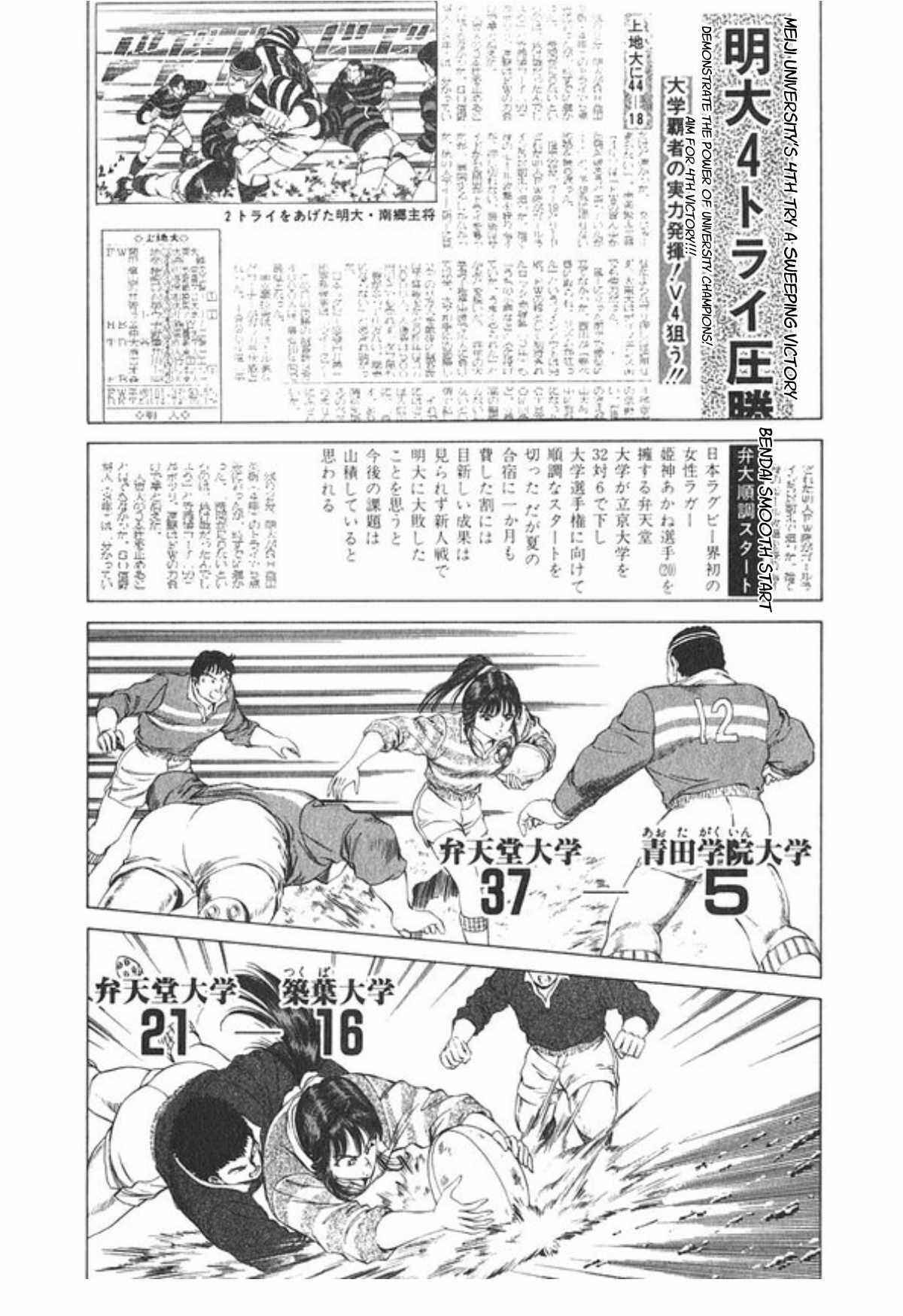 Page 7 Chapter 48 No Side