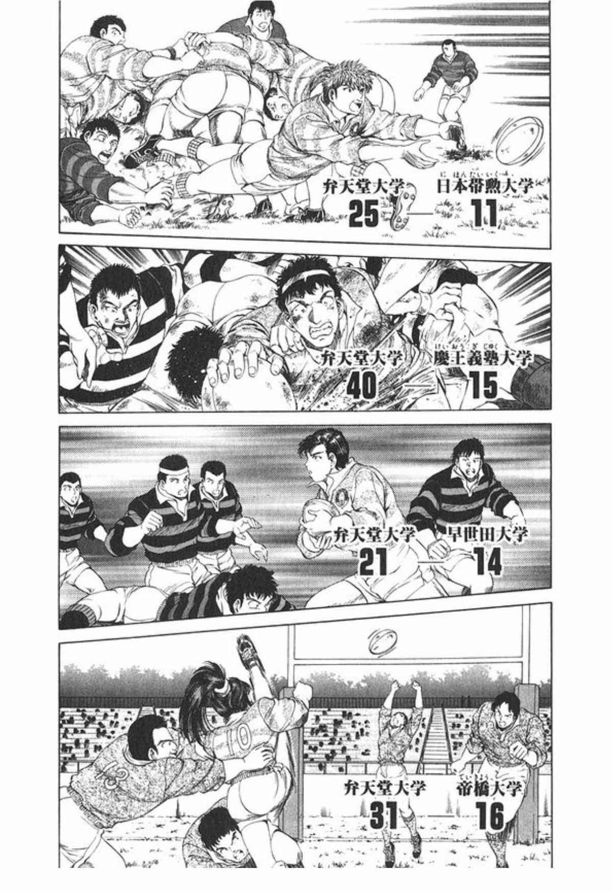 Page 8 Chapter 48 No Side