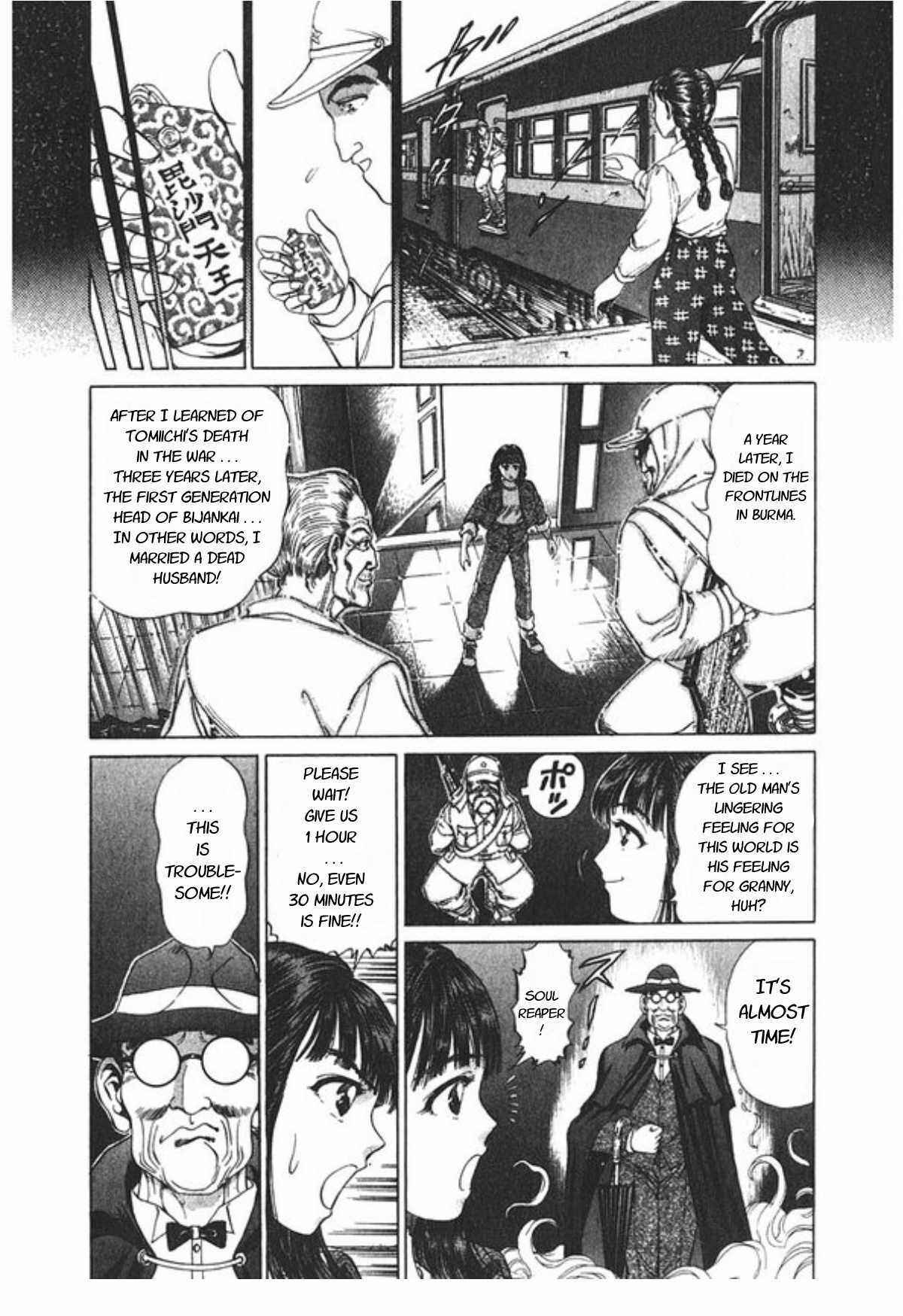 Page 17 Chapter 60 No Side