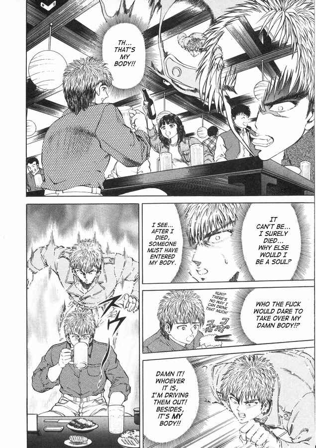 Page 16 Chapter 36 No Side