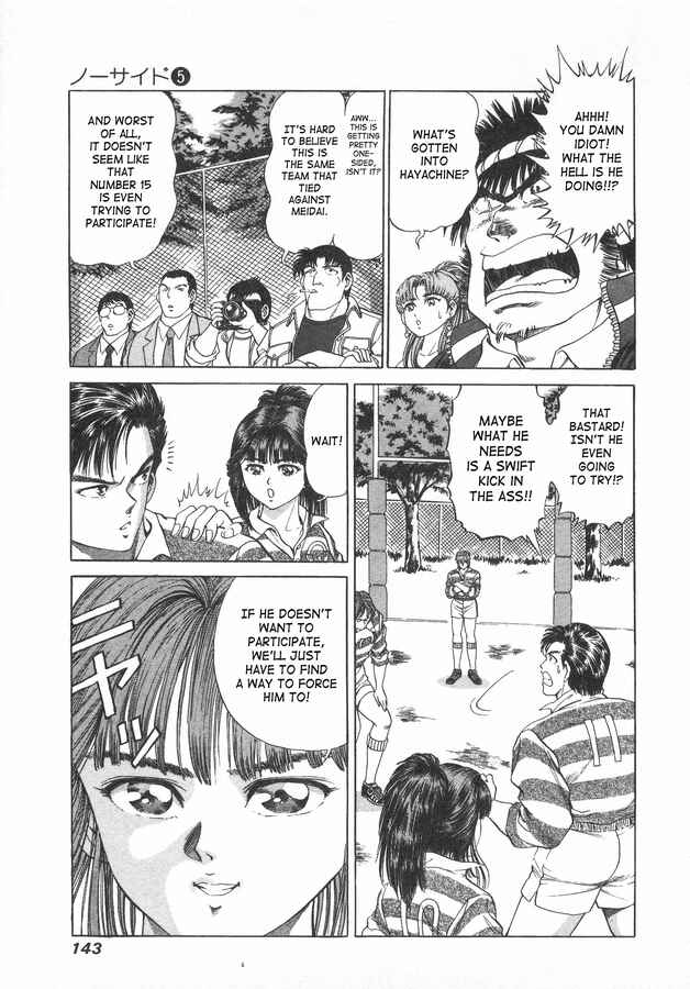 Page 17 Chapter 40 No Side