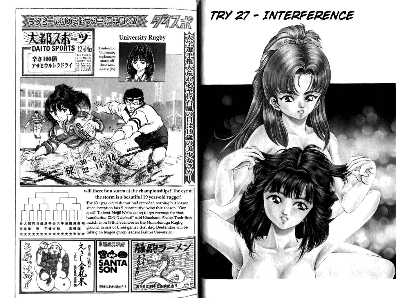 Page 1 Chapter 27 No Side