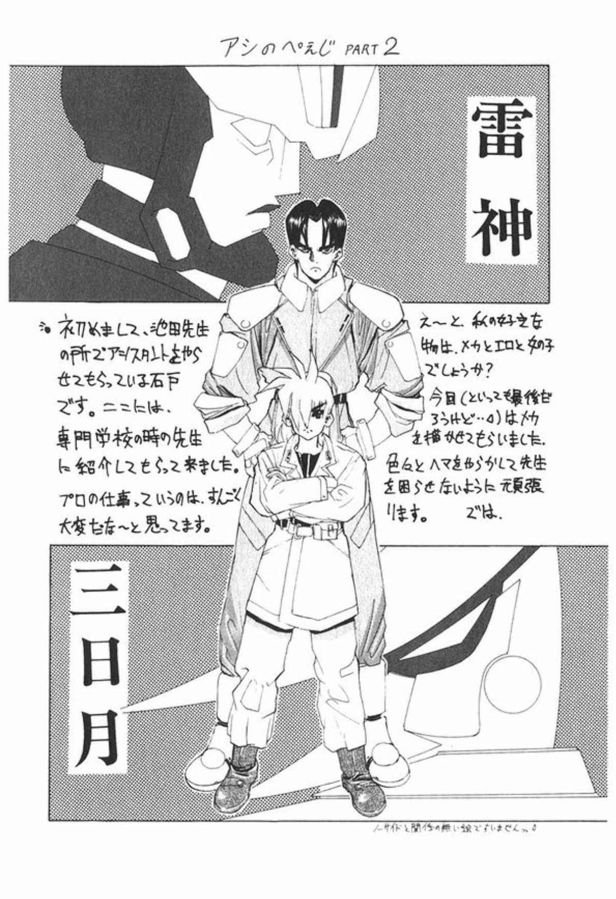 Page 26 Chapter 52 No Side