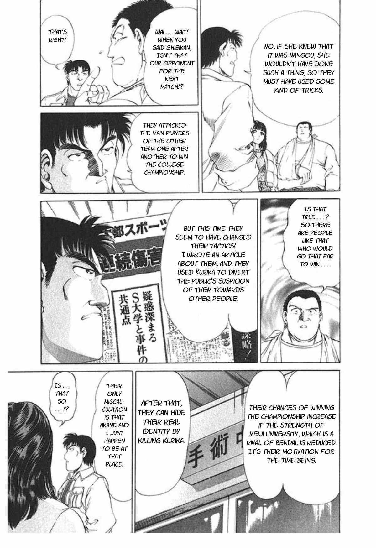 Page 8 Chapter 52 No Side