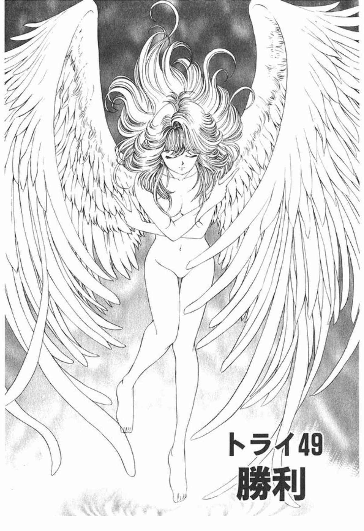 Page 1 Chapter 49 No Side