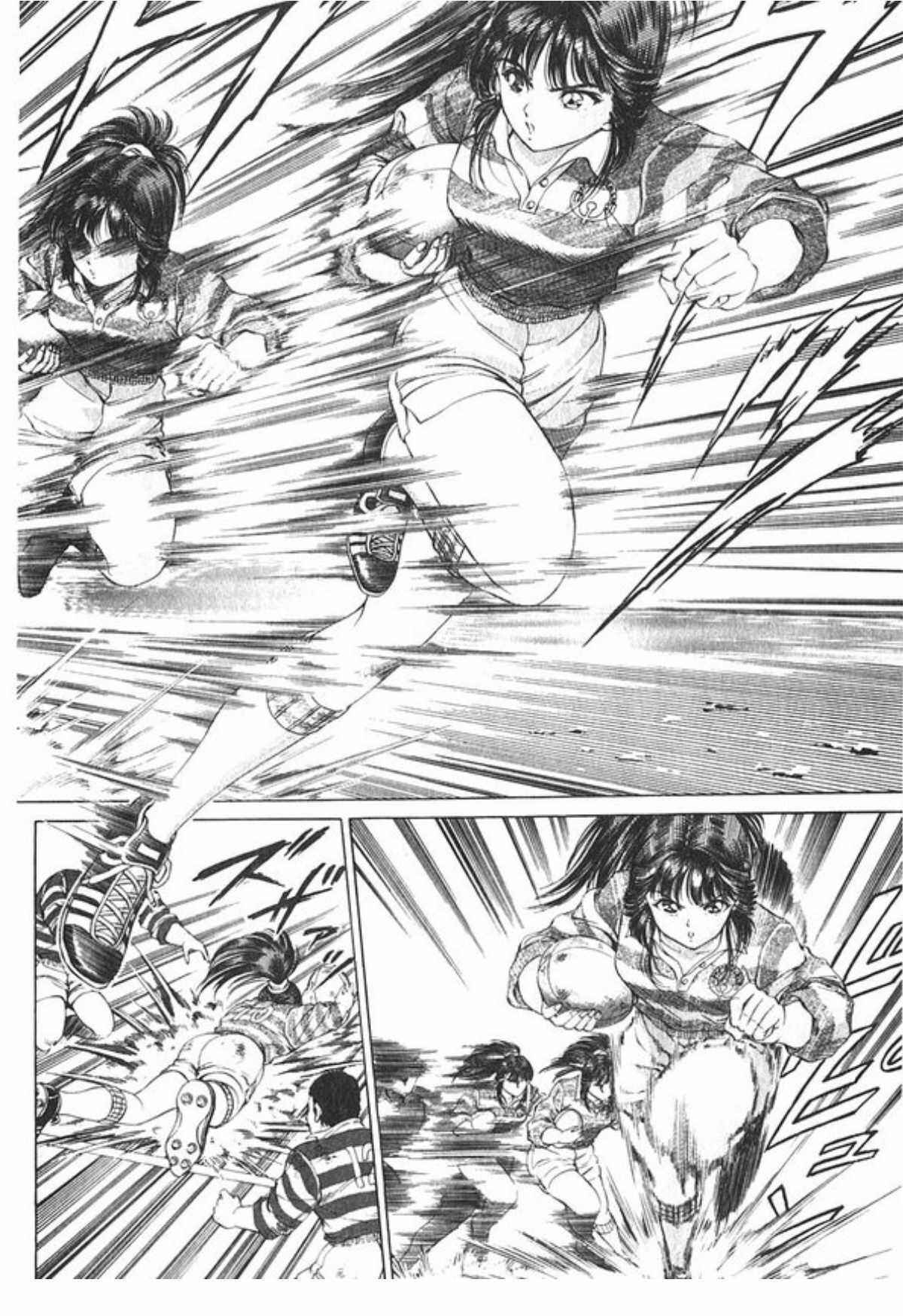 Page 12 Chapter 49 No Side