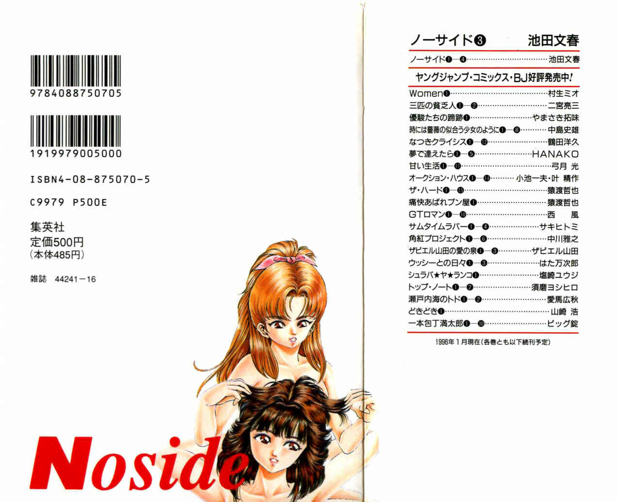 Page 14 Chapter 25 No Side