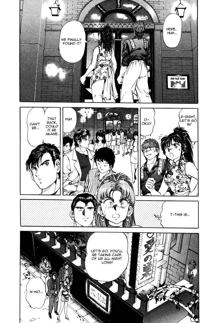 Page 14 Chapter 21 No Side