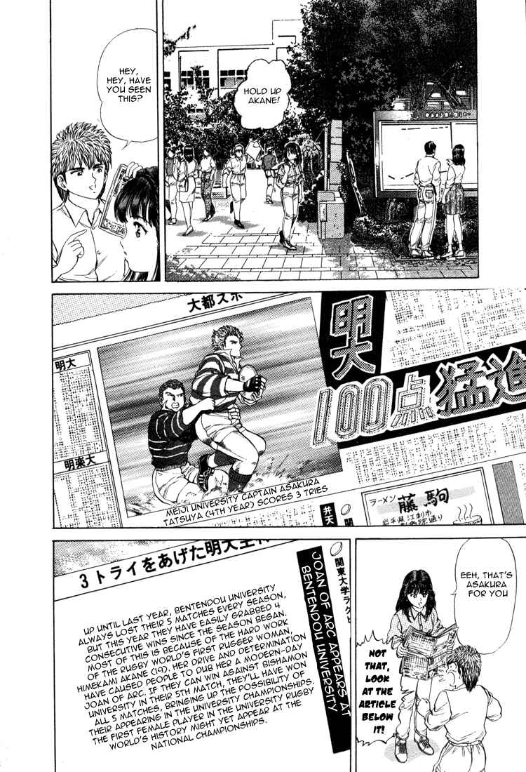 Page 3 Chapter 21 No Side