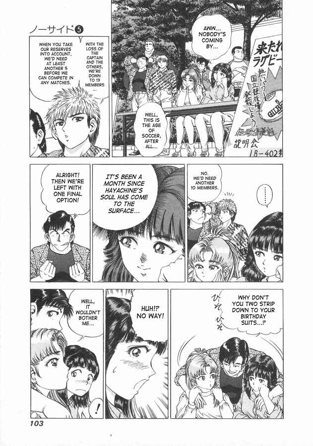 Page 3 Chapter 39 No Side