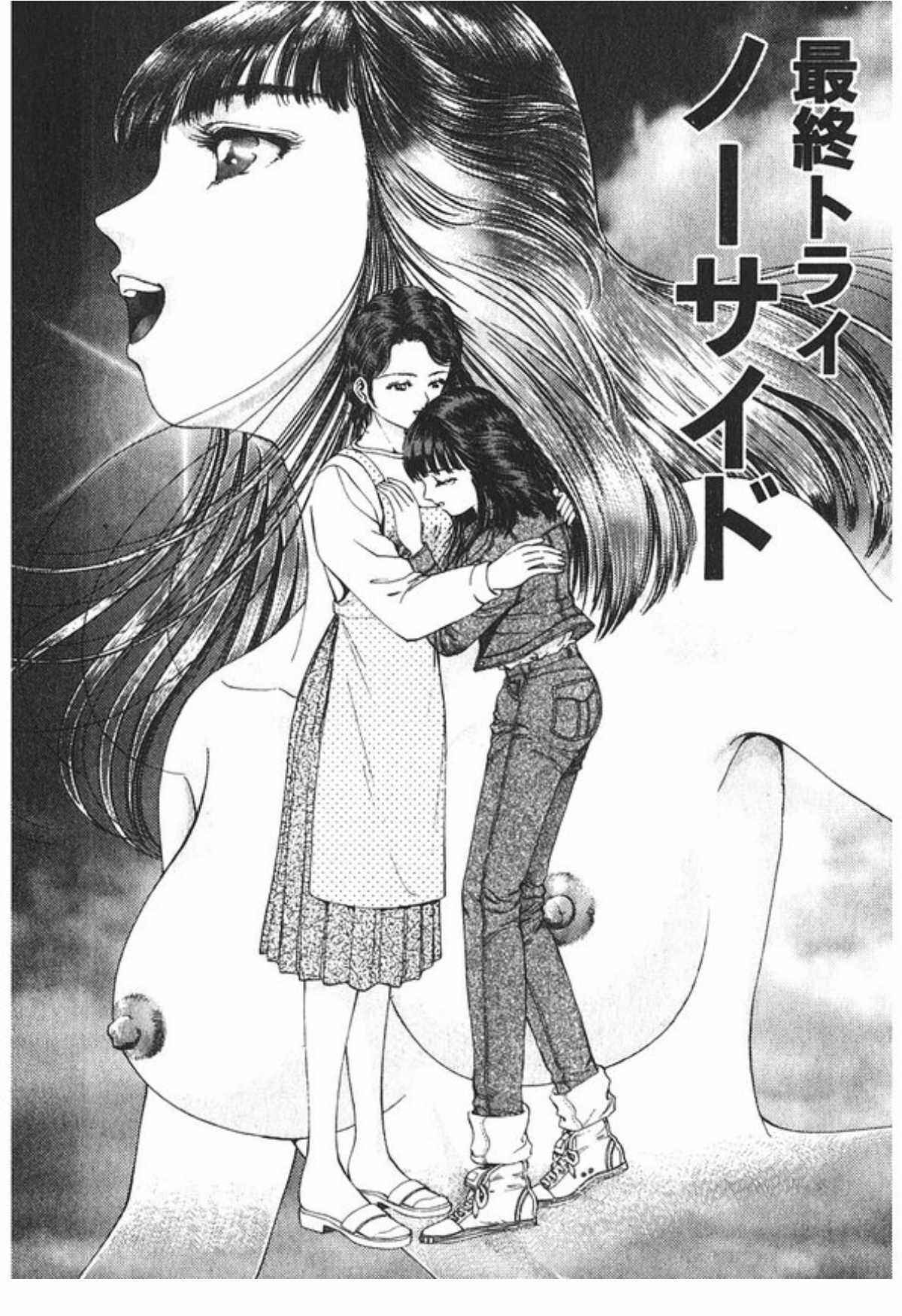 Page 2 Chapter 62 No Side