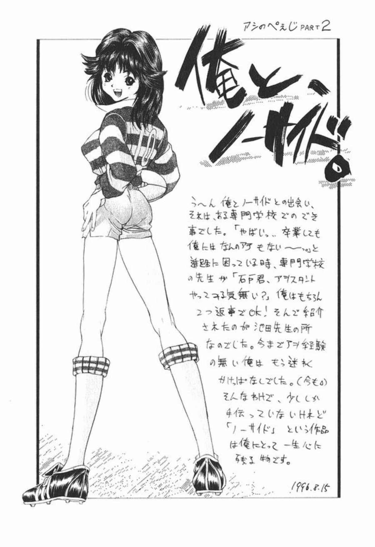 Page 32 Chapter 62 No Side