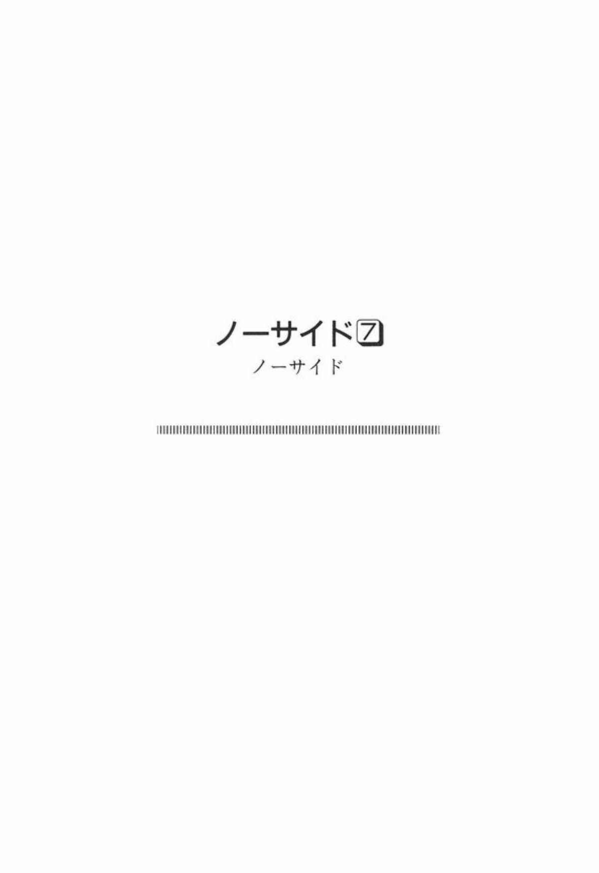 Page 34 Chapter 62 No Side