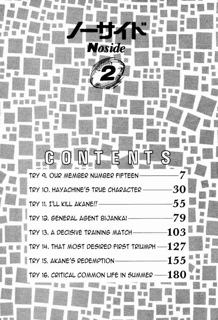 Page 7 Chapter 9 No Side
