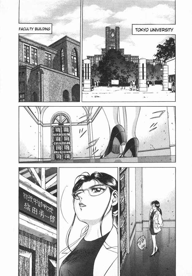 Page 16 Chapter 42 No Side