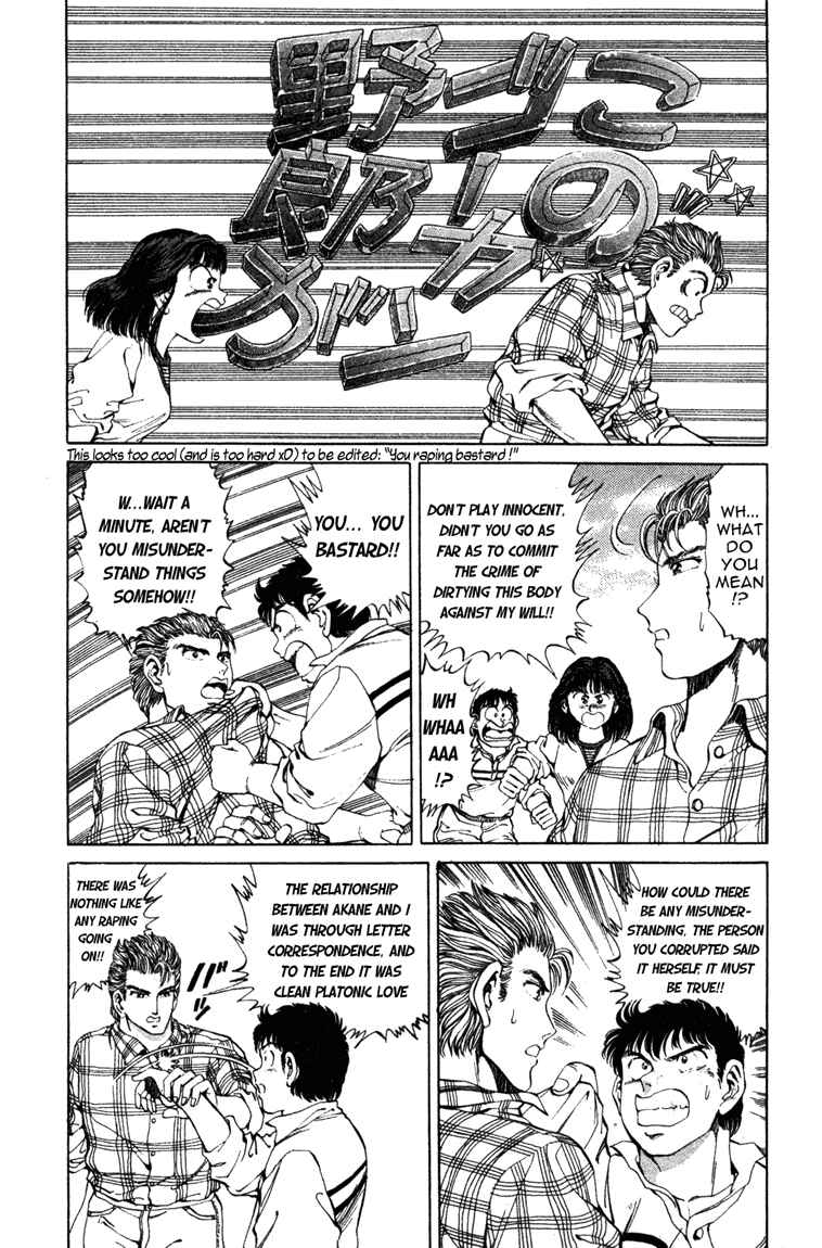 Page 4 Chapter 7 No Side