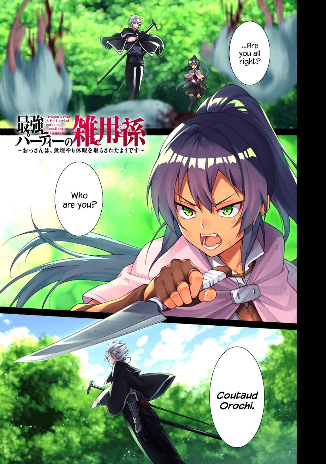 Page 1 Chapter 1 The Servant of the Ultimate Party
