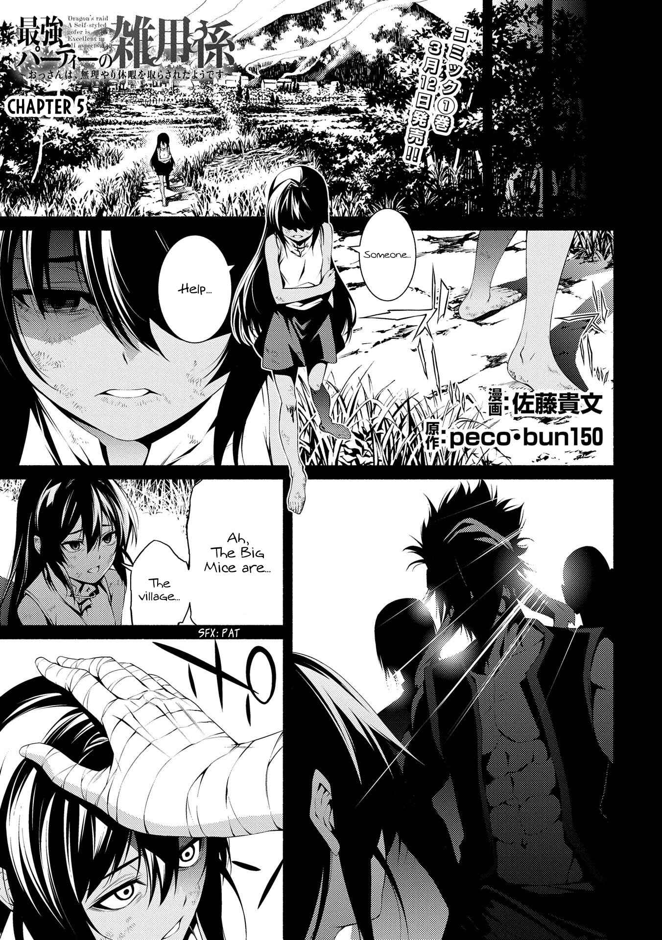 Page 1 Chapter 5 The Servant of the Ultimate Party
