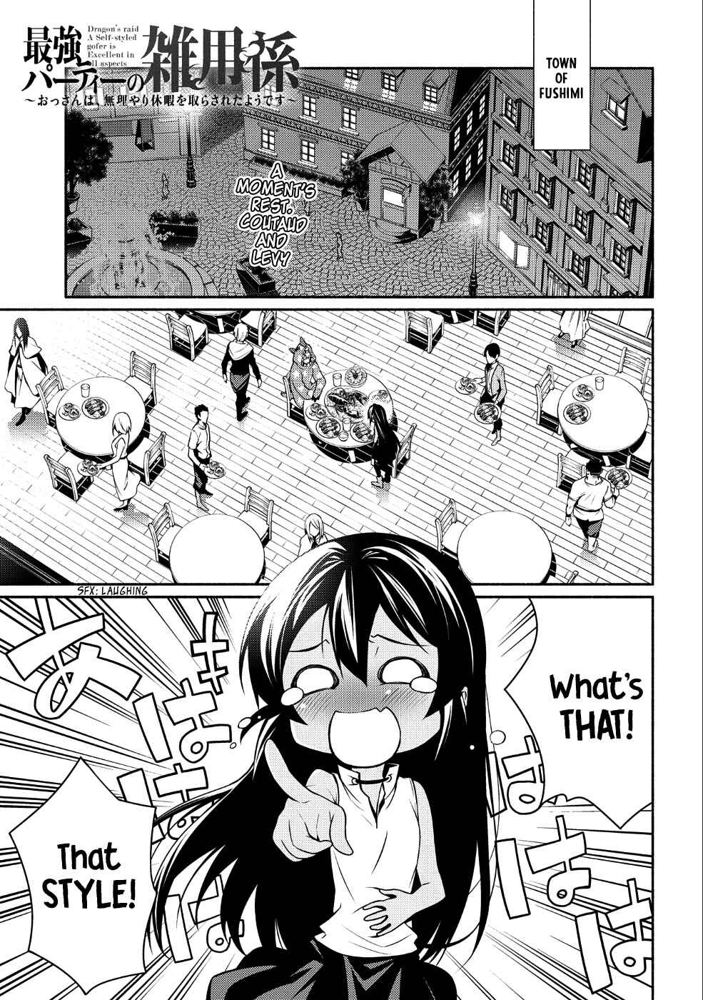 Page 1 Chapter 2 The Servant of the Ultimate Party