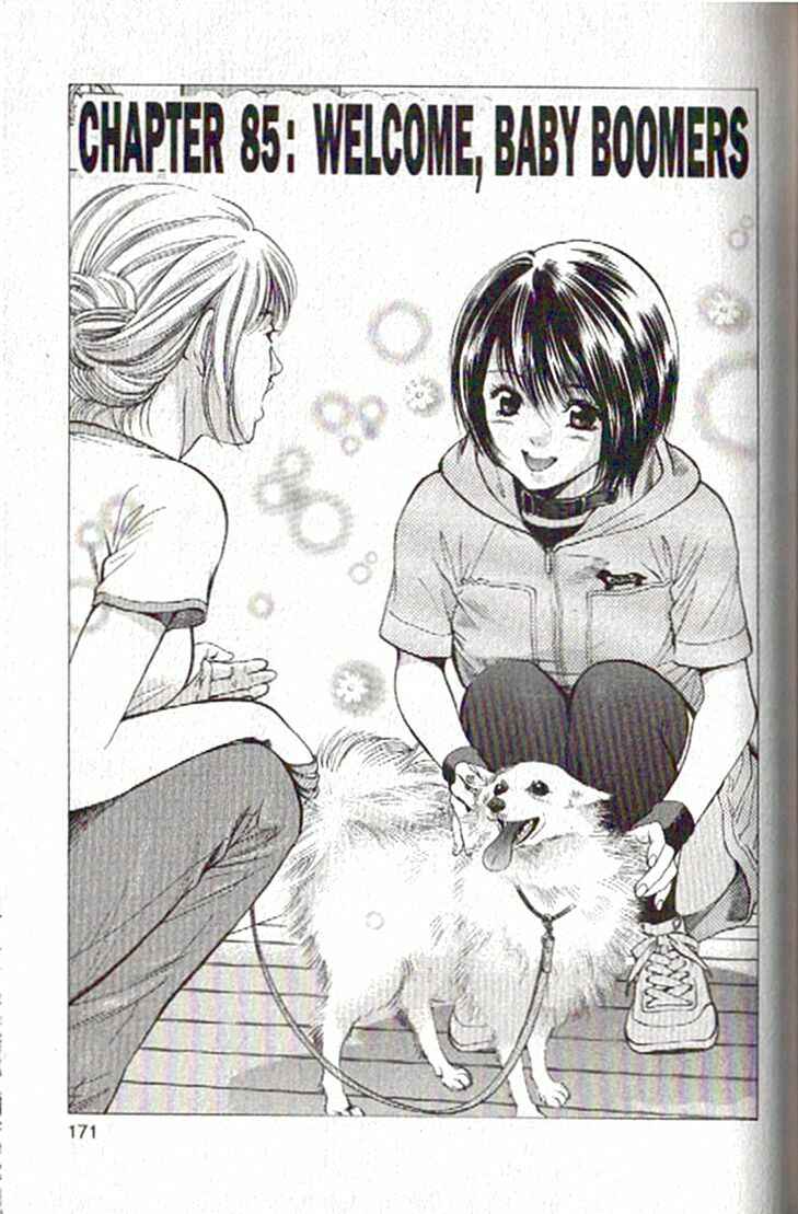 Page 17 Chapter 84 Inubaka