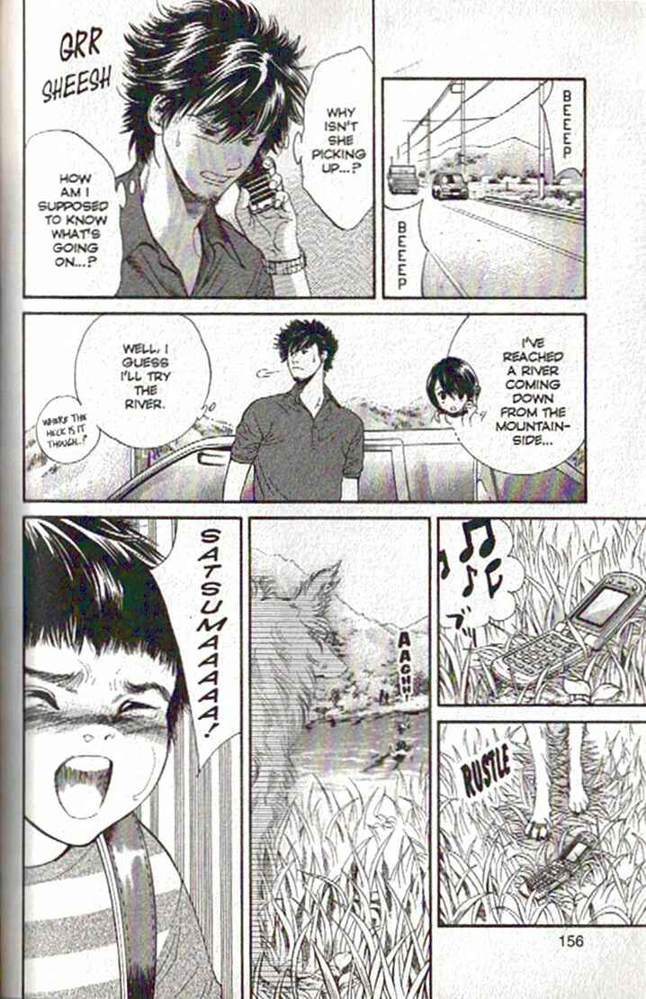 Page 2 Chapter 84 Inubaka