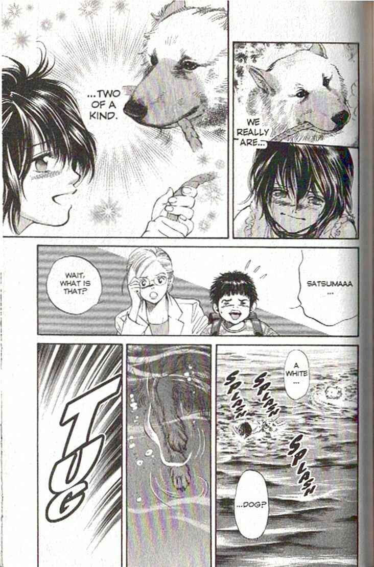 Page 7 Chapter 84 Inubaka