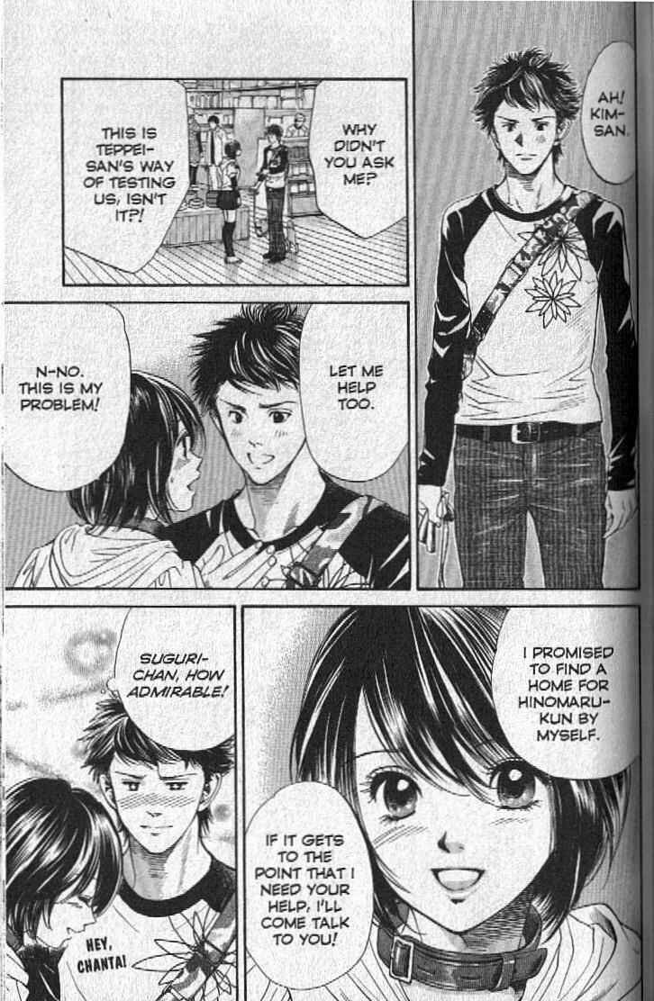 Page 13 Chapter 150 Inubaka