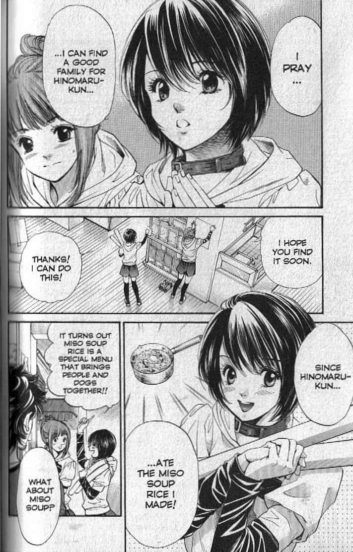 Page 3 Chapter 150 Inubaka