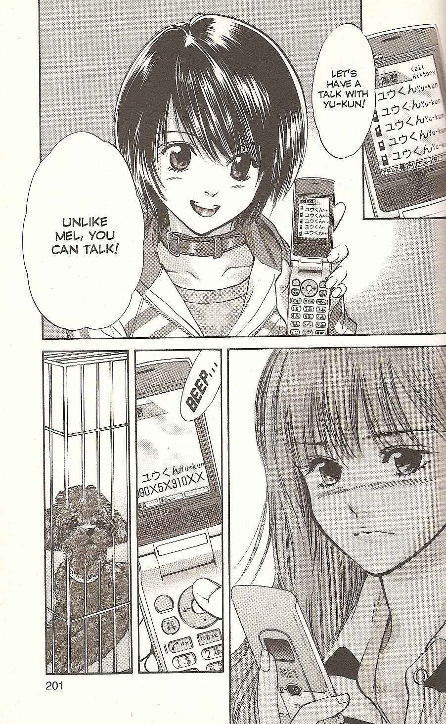 Page 13 Chapter 74 Inubaka