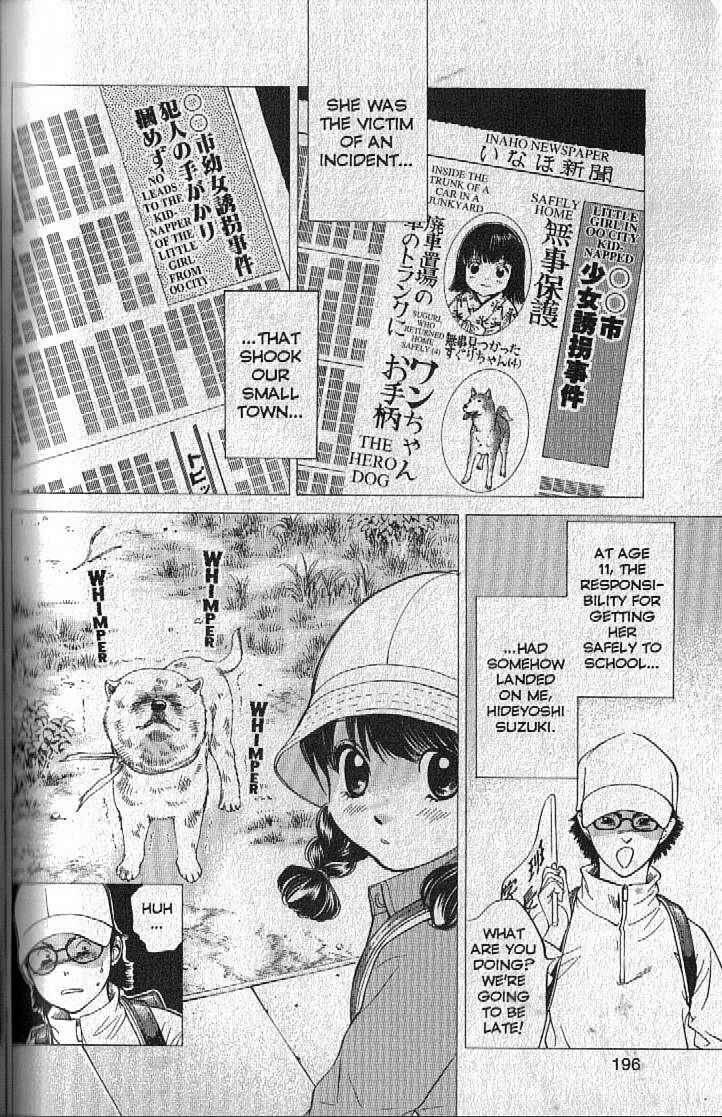 Page 3 Chapter 151.5 Inubaka