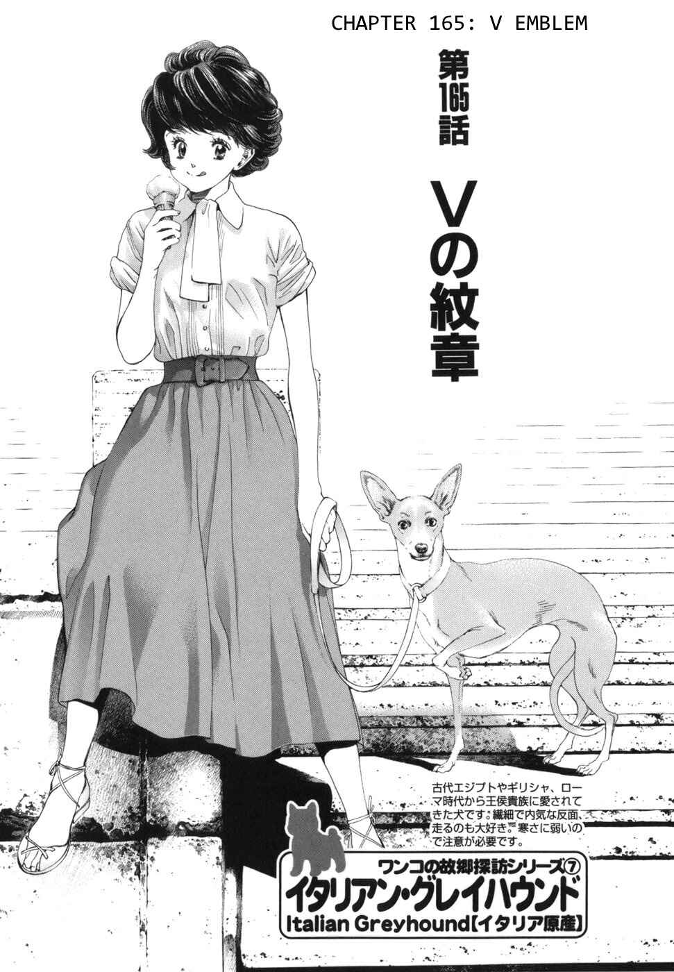 Page 1 Chapter 165 Inubaka