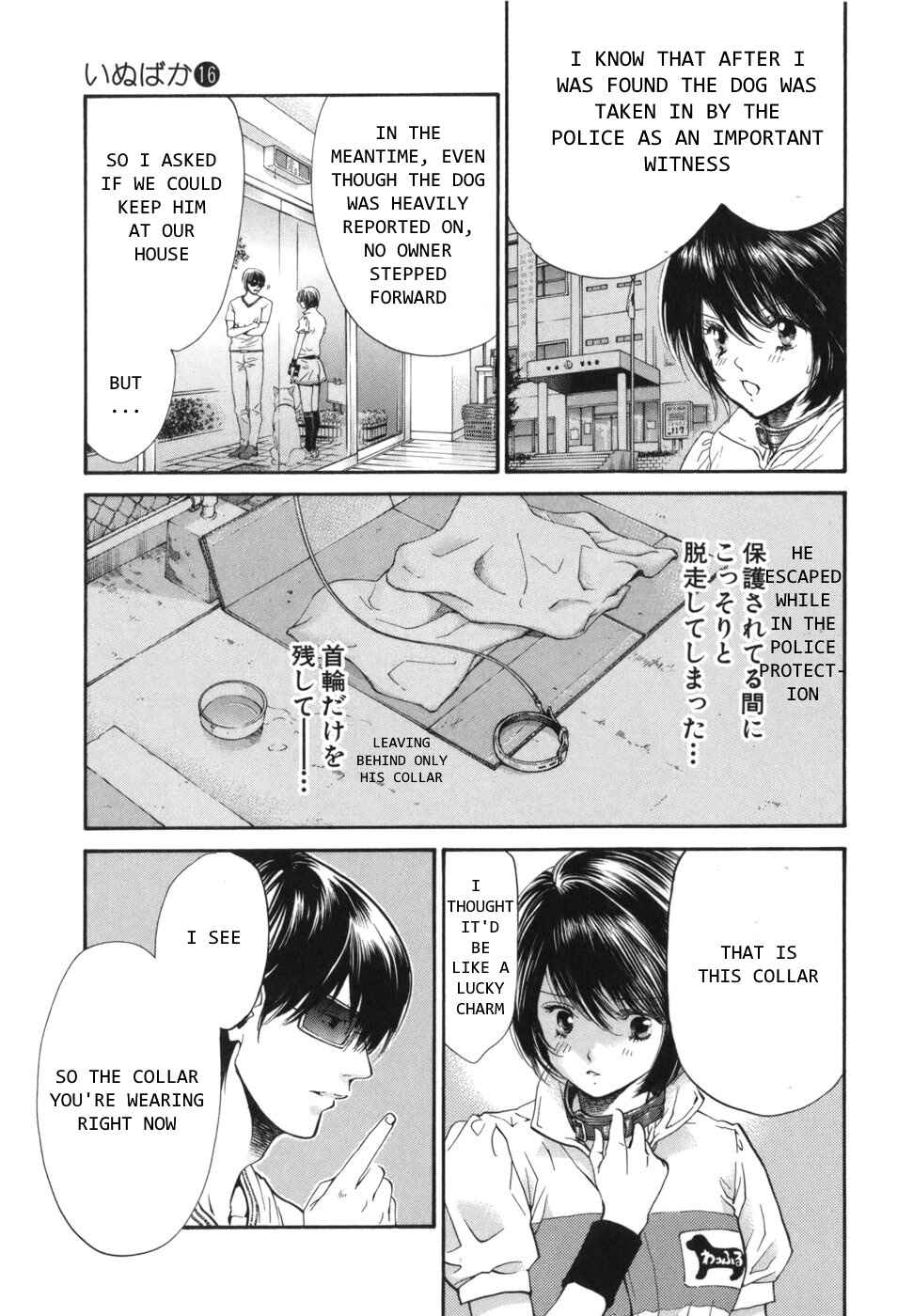 Page 3 Chapter 165 Inubaka