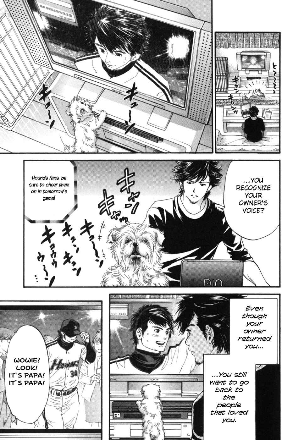 Page 14 Chapter 175 Inubaka