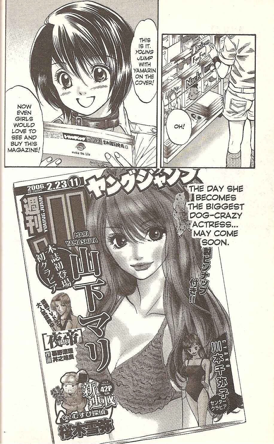 Page 18 Chapter 66 Inubaka
